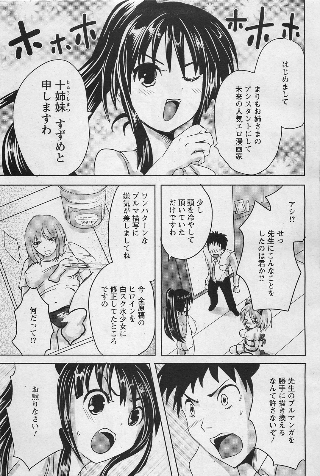 ANGEL 倶楽部 2011年1月号