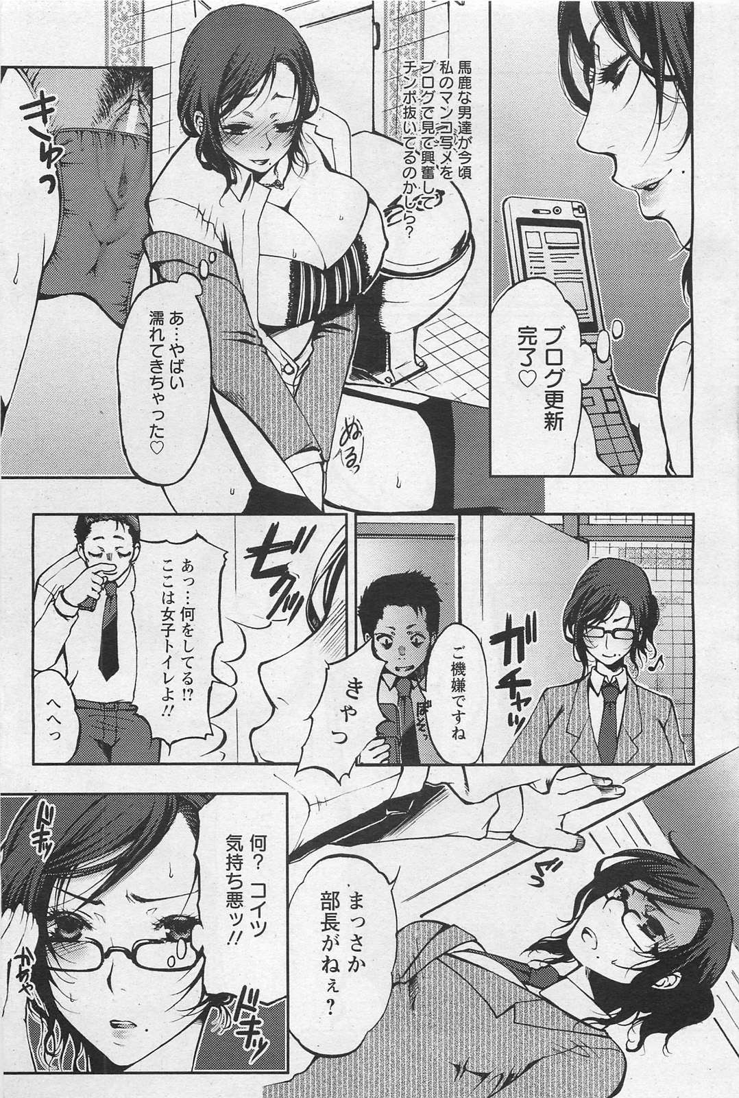 ANGEL 倶楽部 2011年1月号