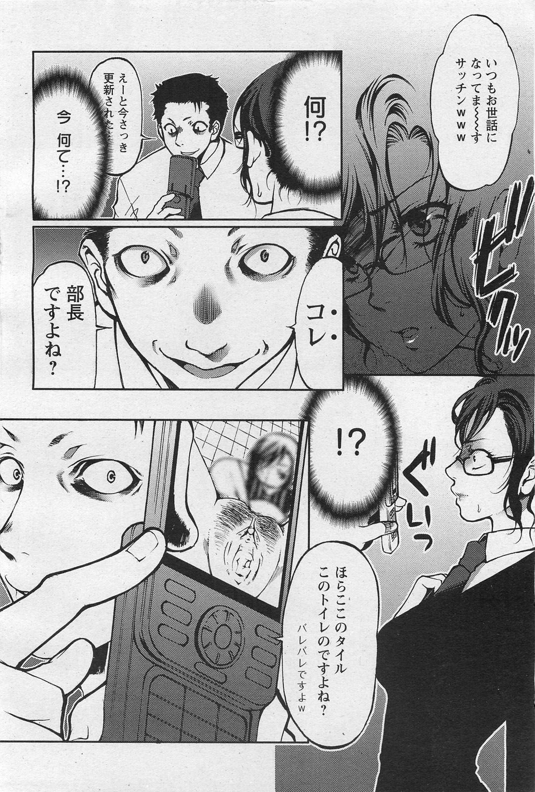 ANGEL 倶楽部 2011年1月号