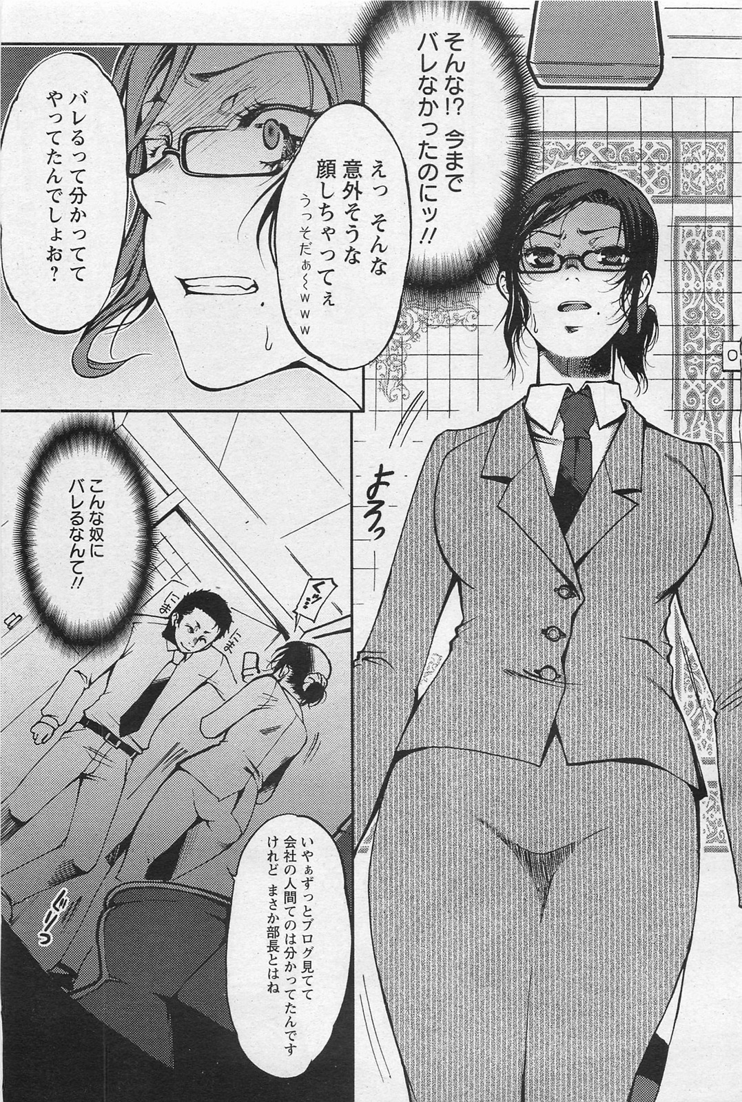 ANGEL 倶楽部 2011年1月号