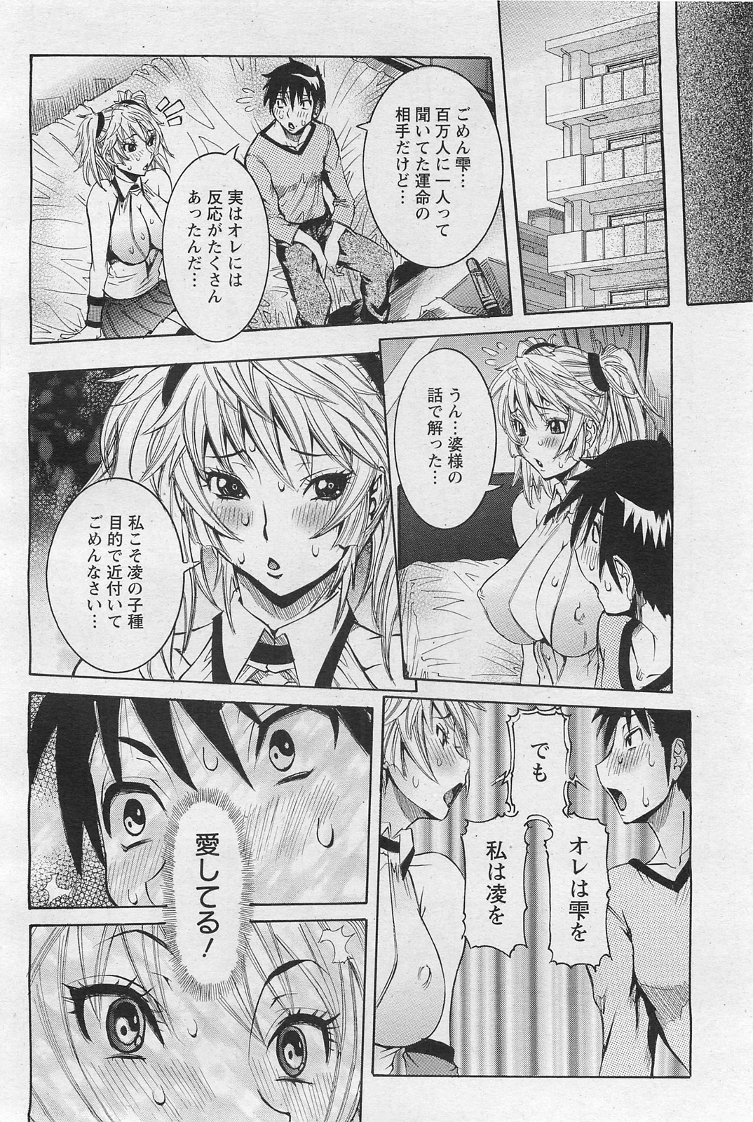 ANGEL 倶楽部 2011年1月号