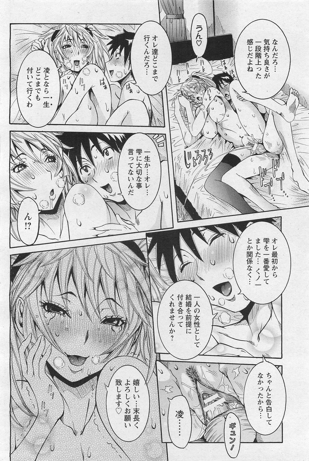 ANGEL 倶楽部 2011年1月号