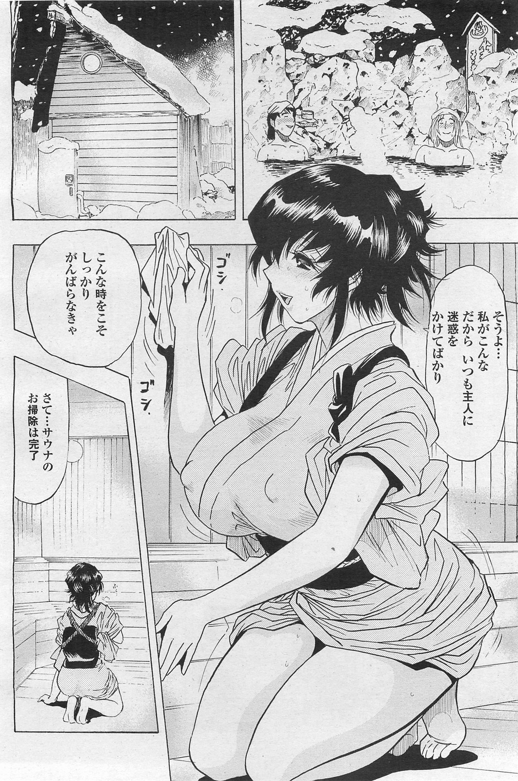 ANGEL 倶楽部 2011年1月号