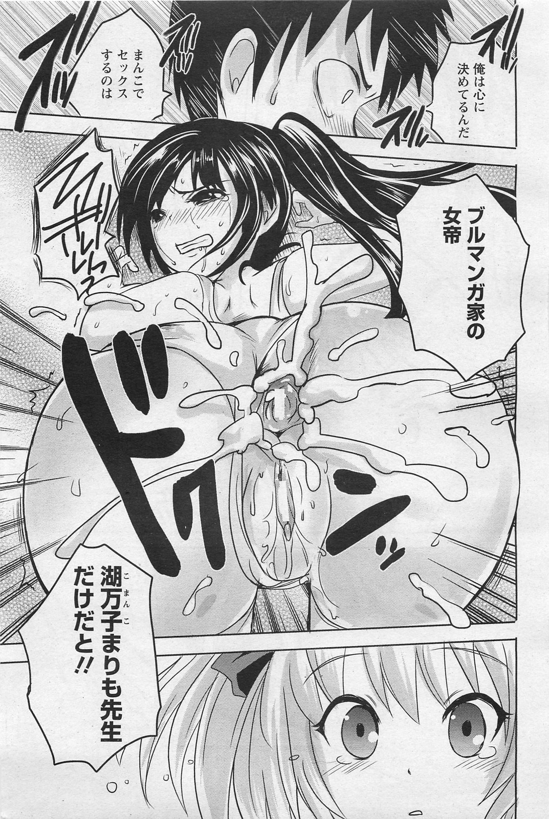 ANGEL 倶楽部 2011年1月号