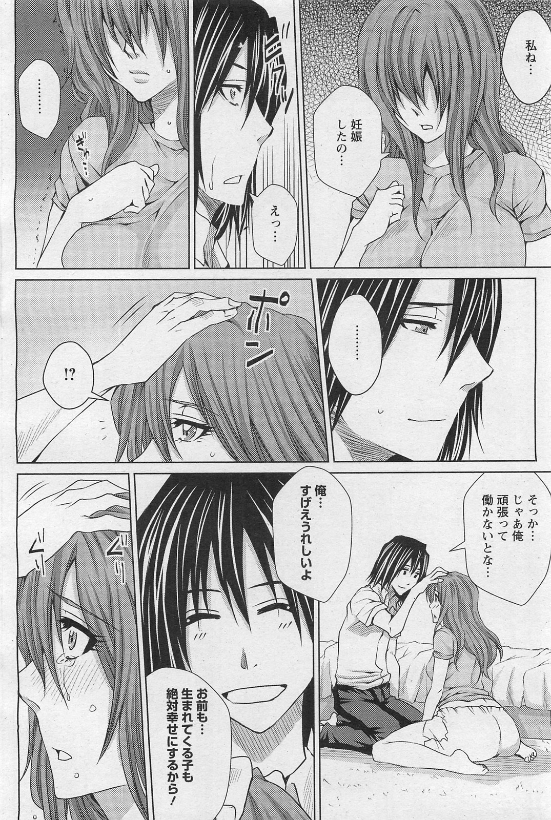 ANGEL 倶楽部 2011年1月号