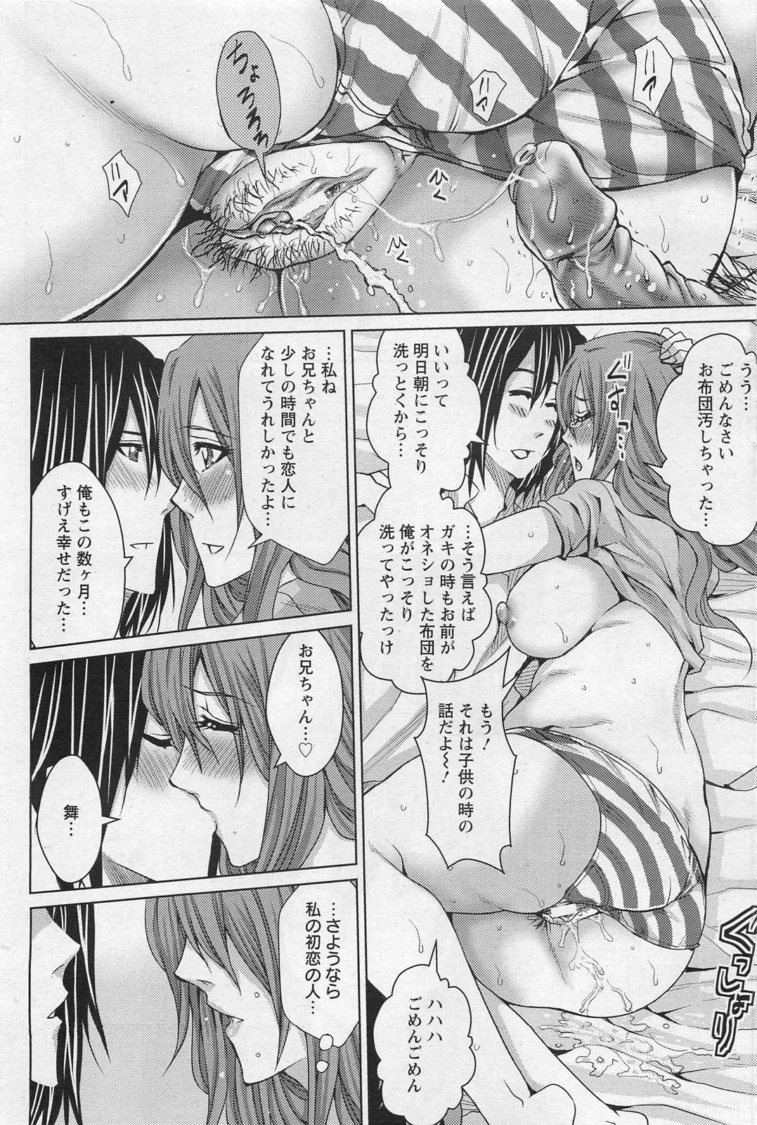 ANGEL 倶楽部 2011年1月号