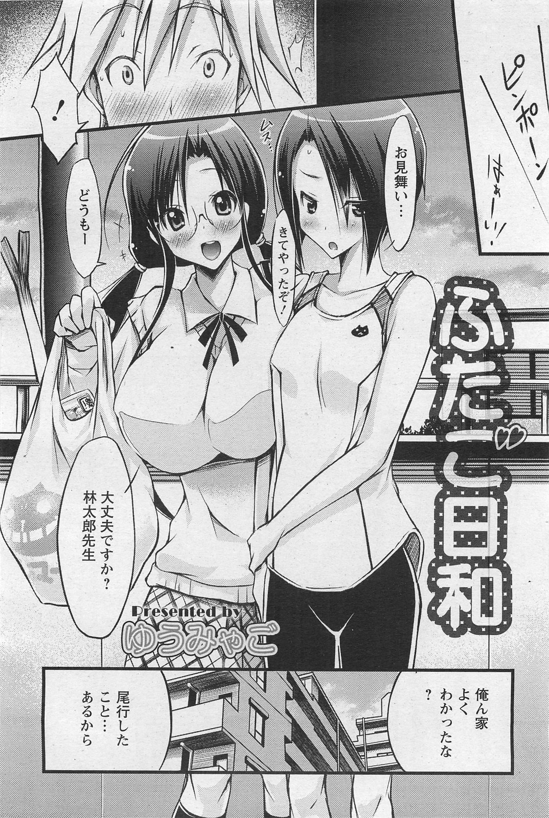 ANGEL 倶楽部 2011年1月号