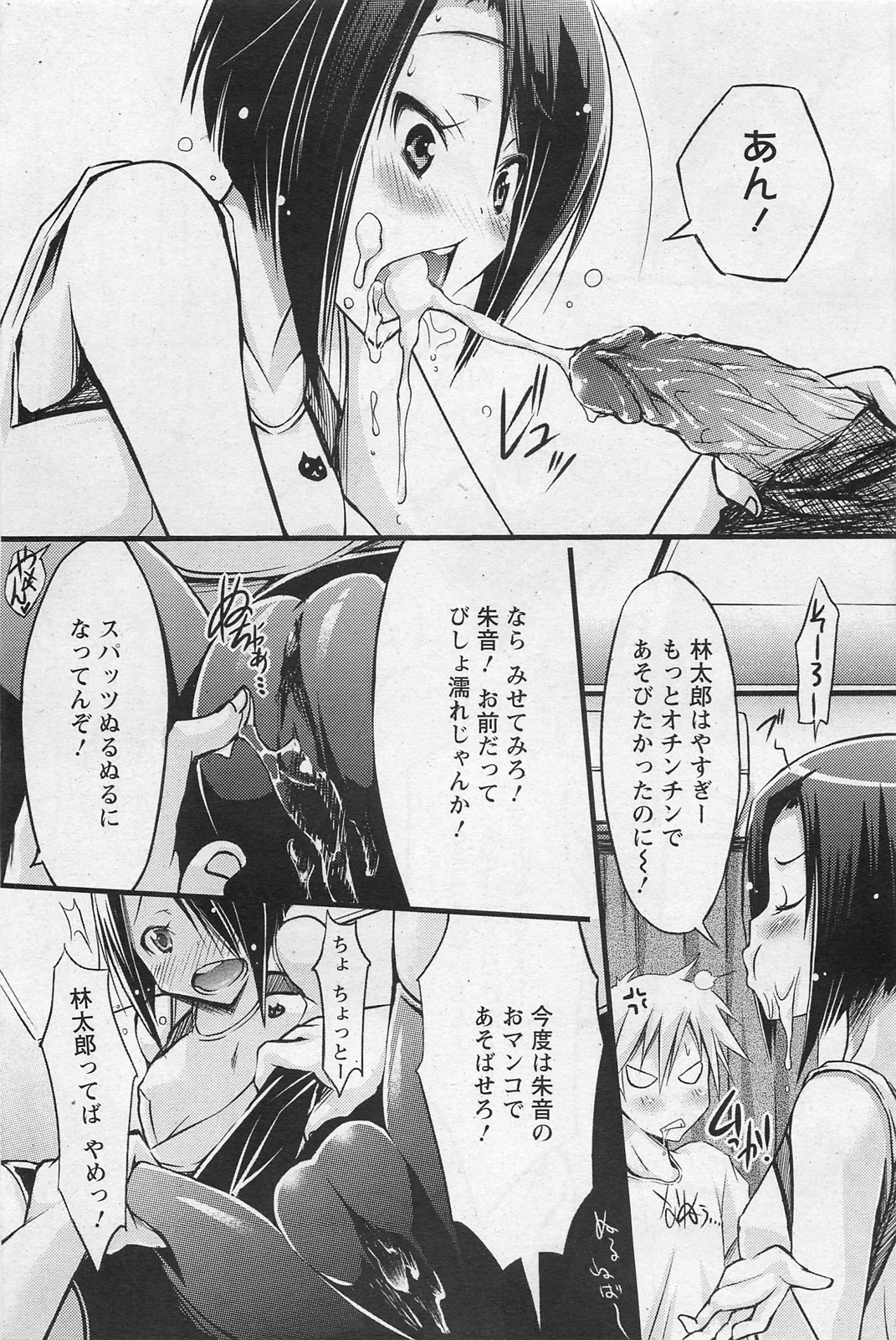 ANGEL 倶楽部 2011年1月号