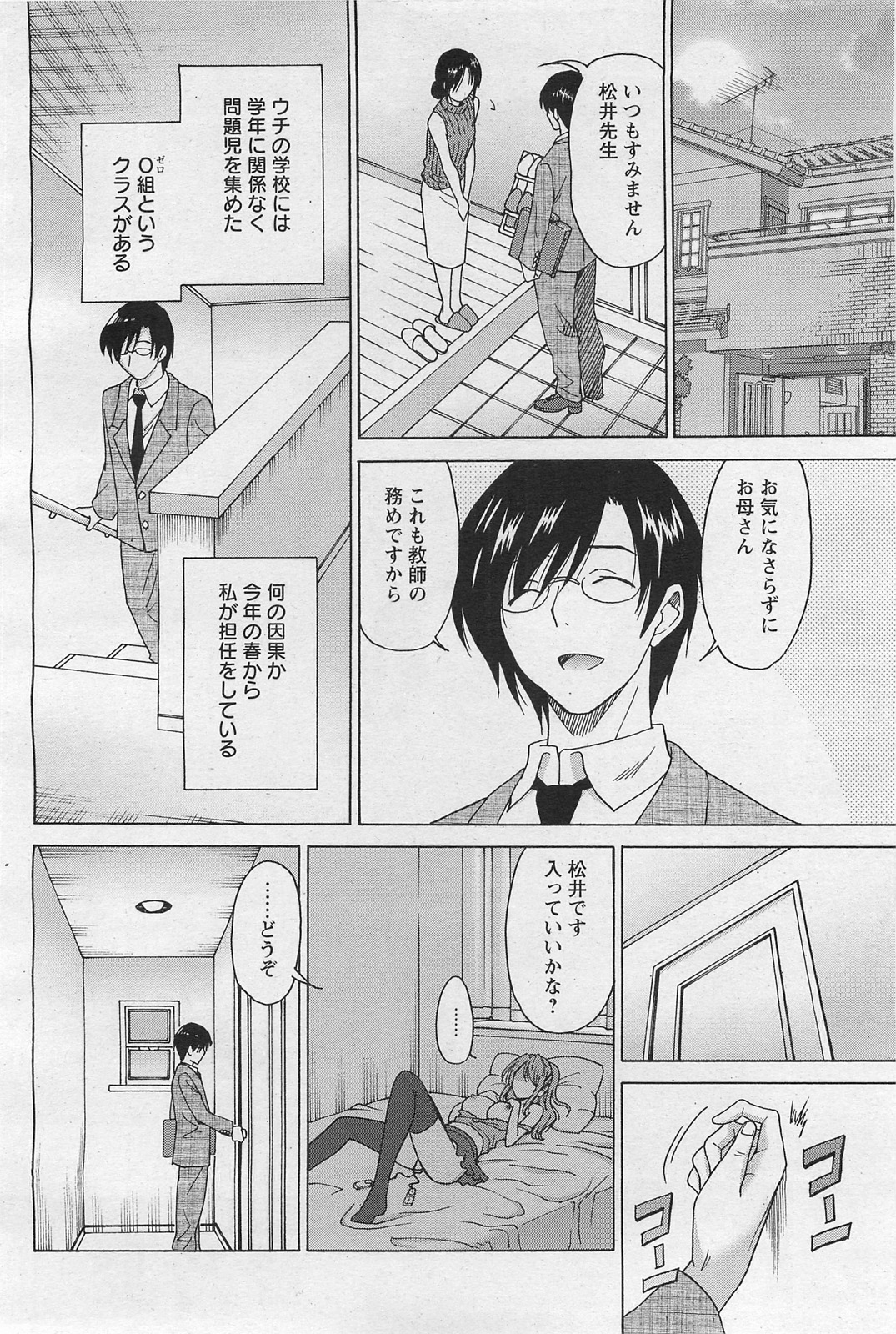 ANGEL 倶楽部 2011年1月号