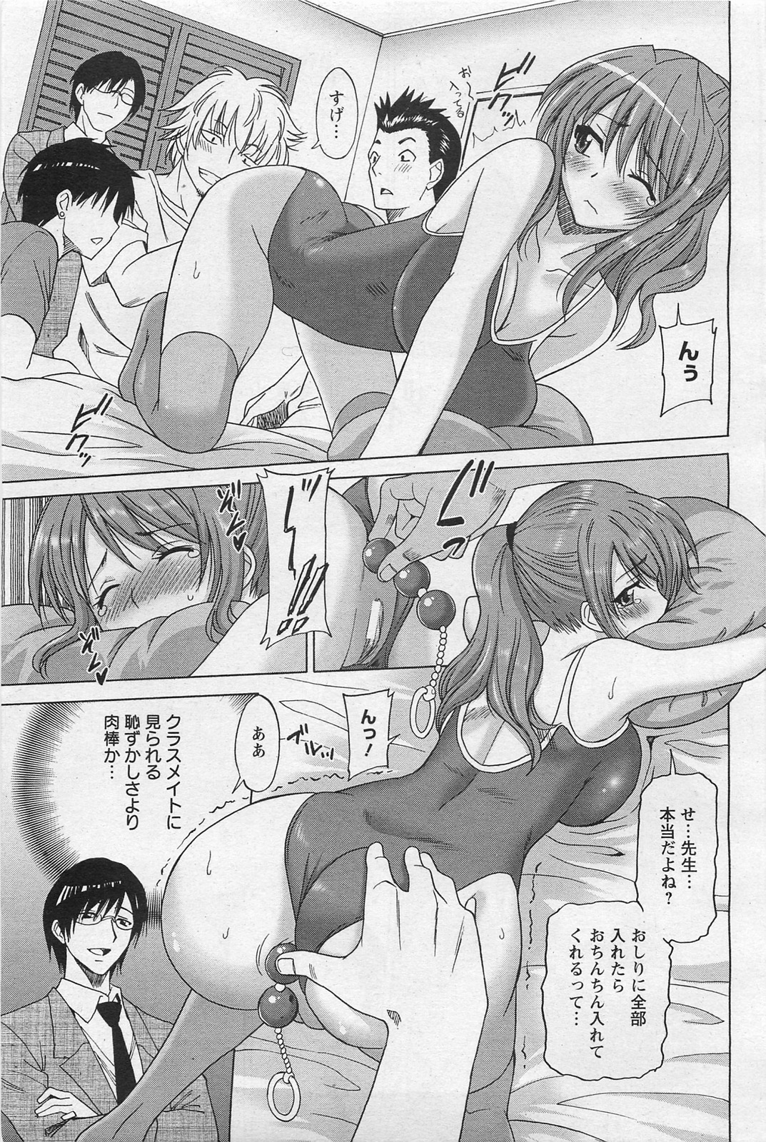 ANGEL 倶楽部 2011年1月号