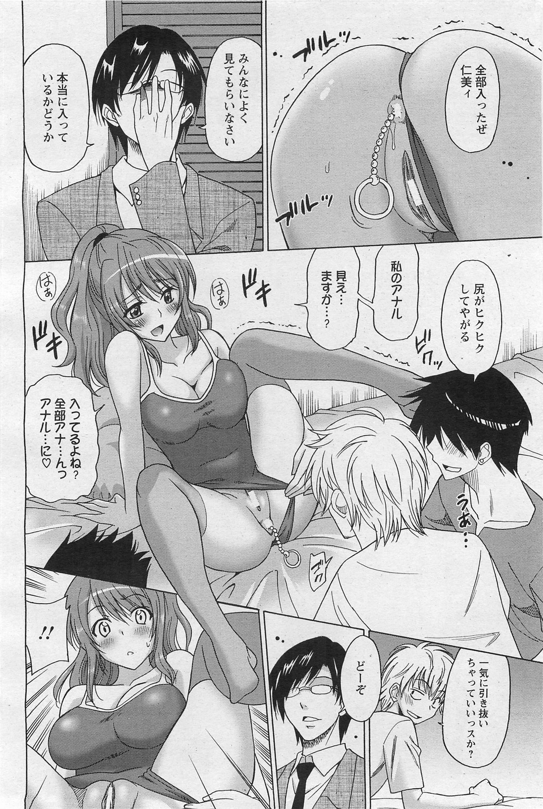 ANGEL 倶楽部 2011年1月号