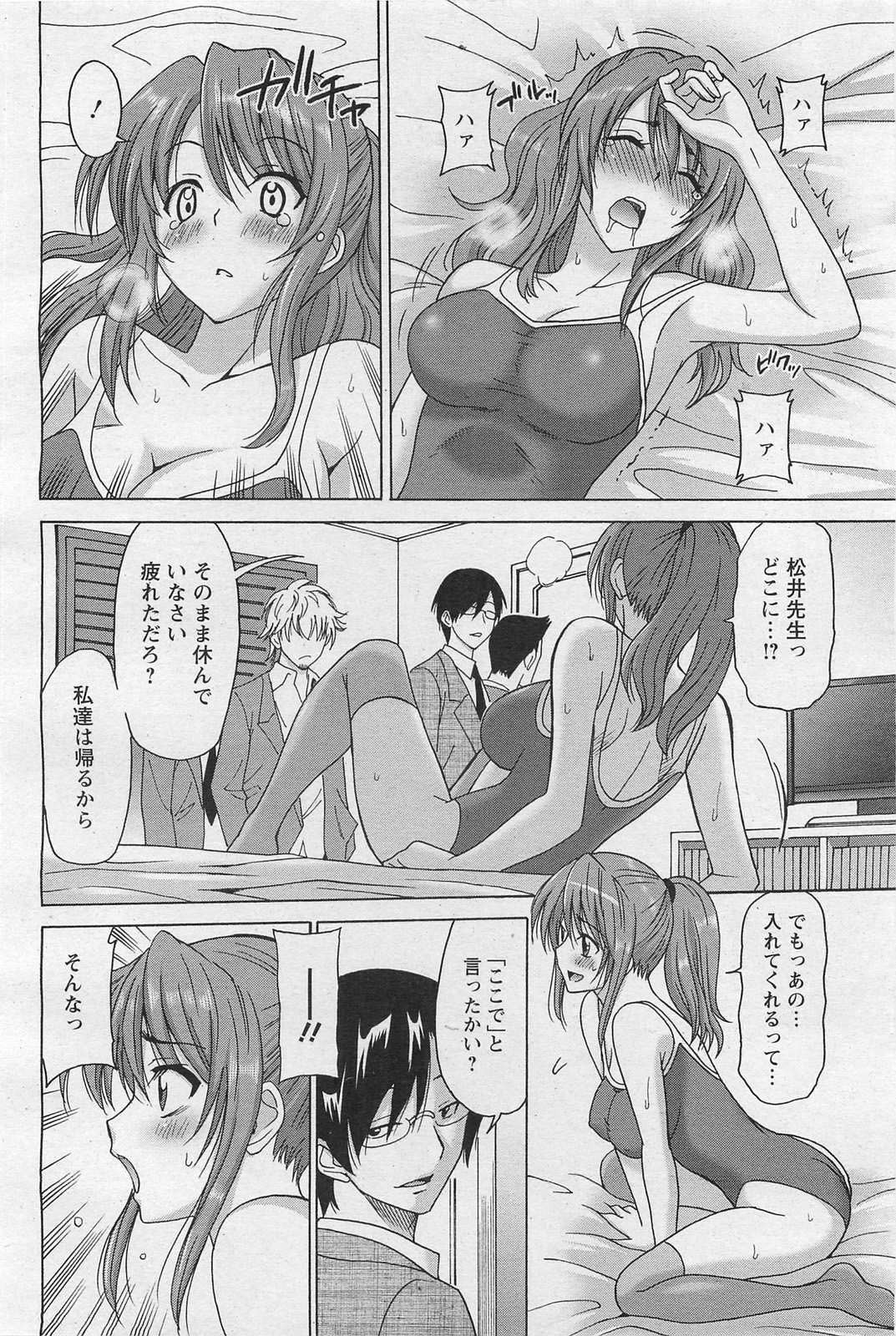 ANGEL 倶楽部 2011年1月号