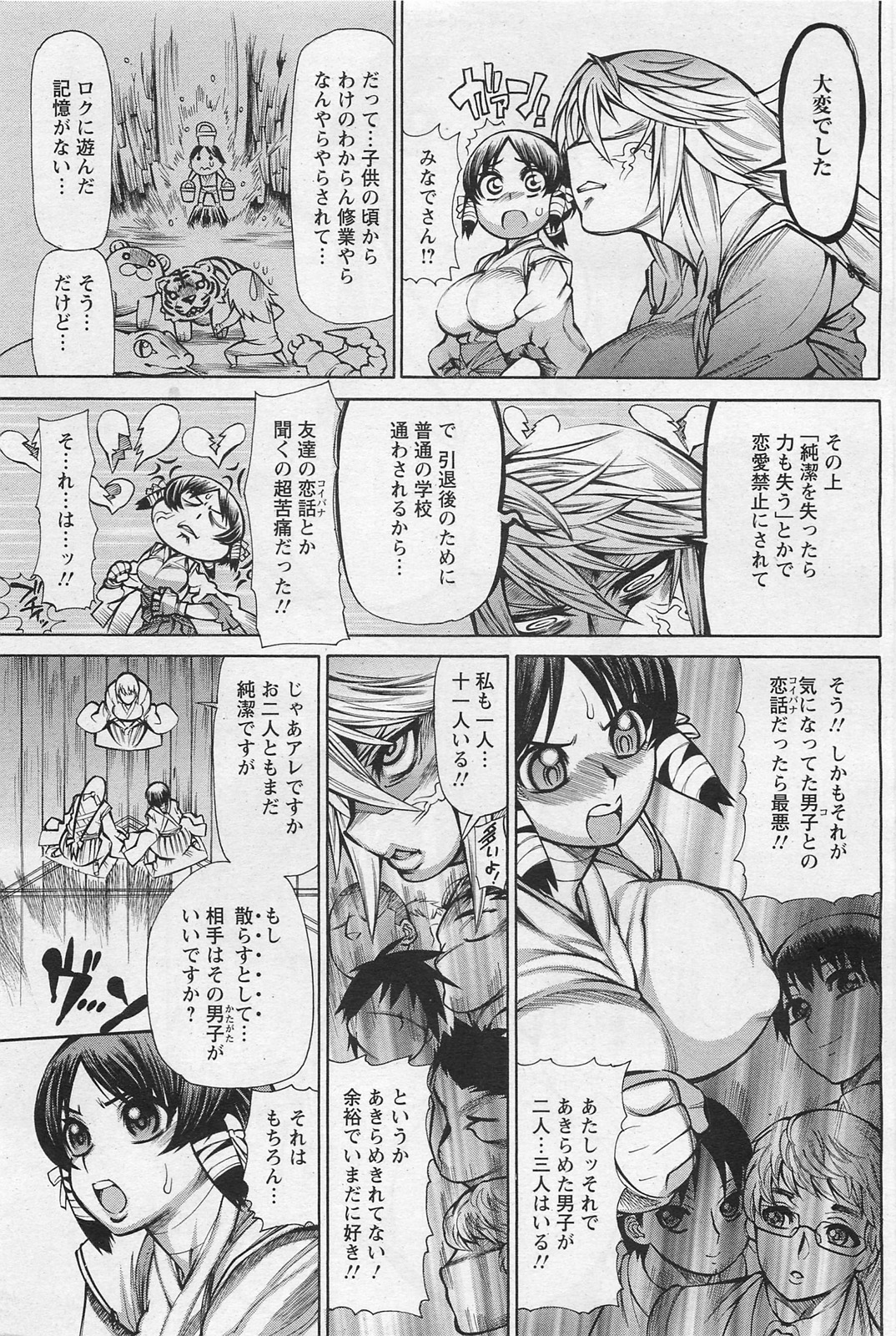 ANGEL 倶楽部 2011年1月号