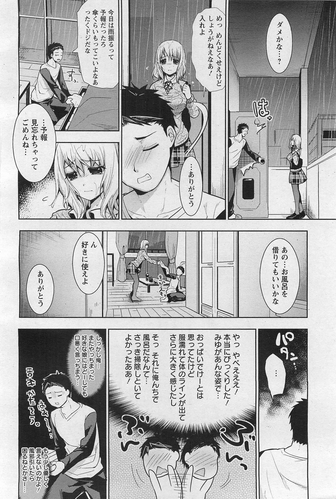 ANGEL 倶楽部 2011年1月号