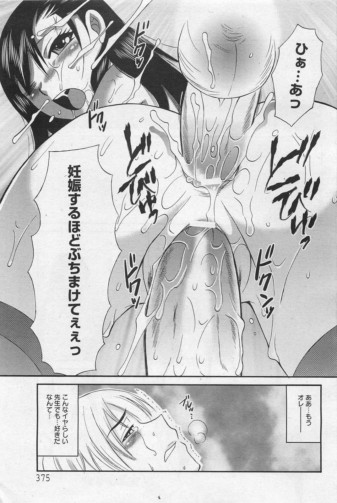 ANGEL 倶楽部 2011年1月号