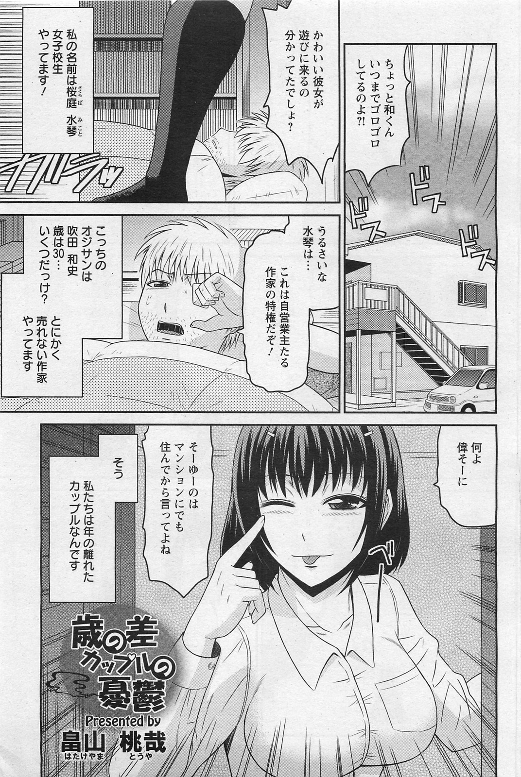 ANGEL 倶楽部 2011年1月号