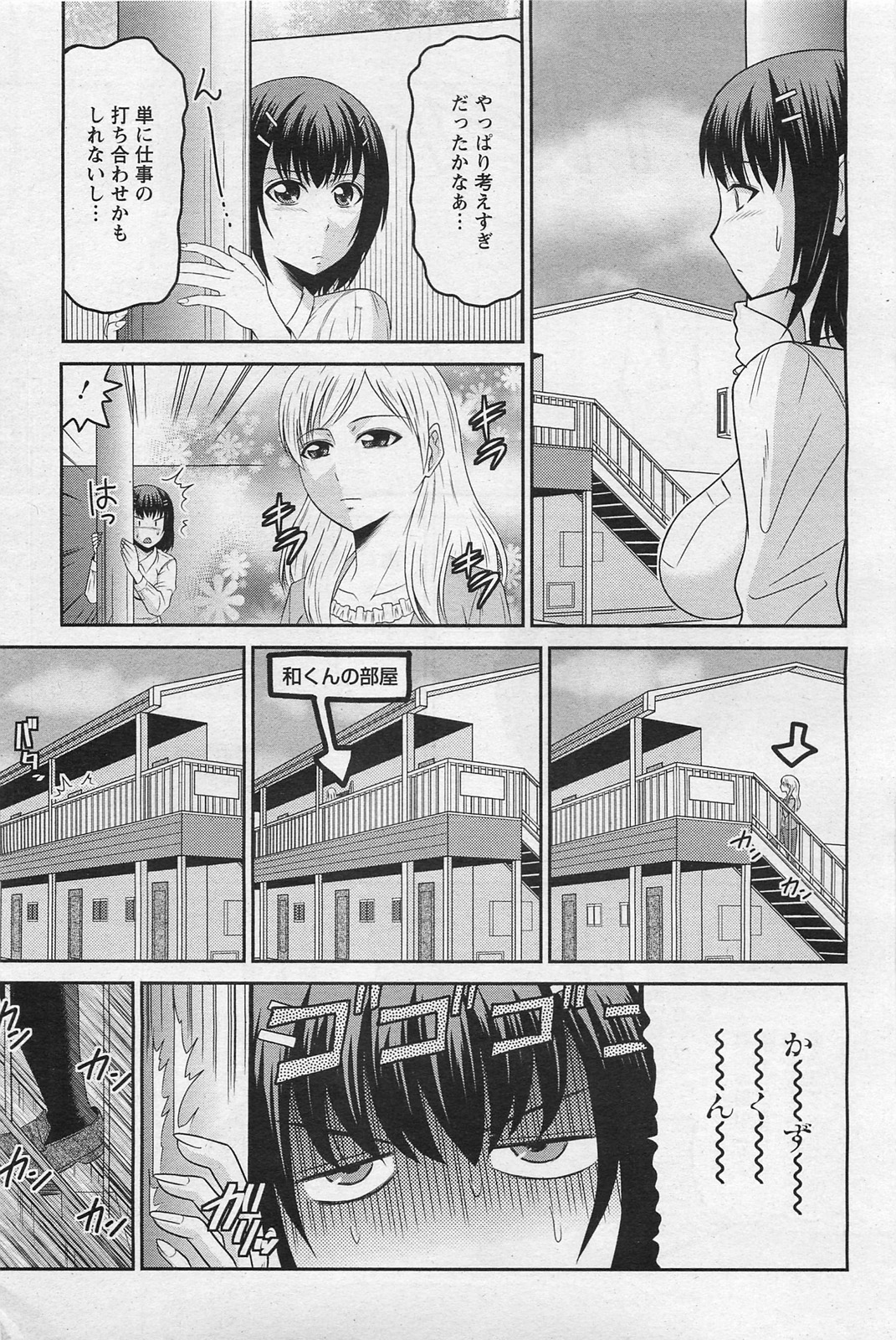 ANGEL 倶楽部 2011年1月号