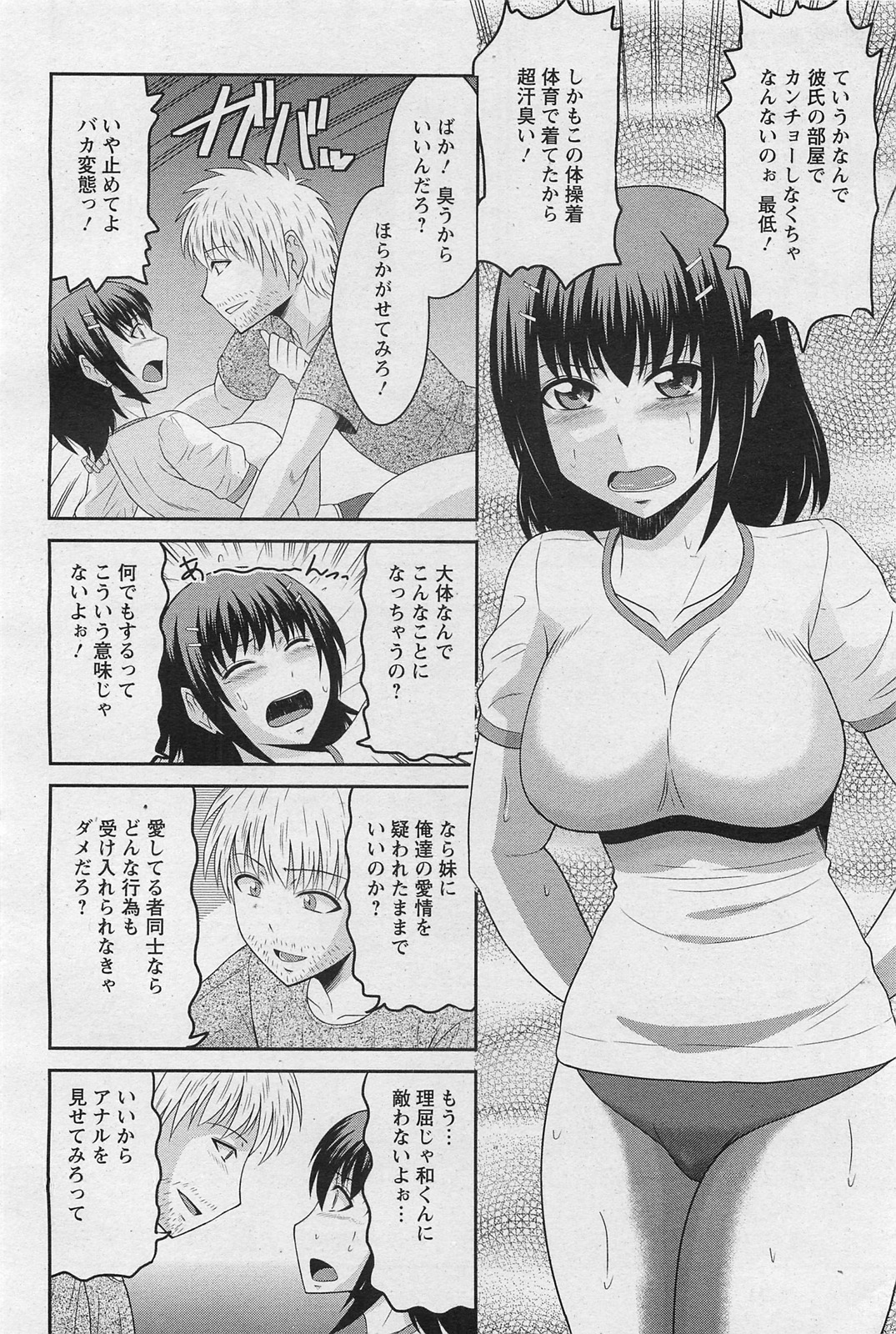 ANGEL 倶楽部 2011年1月号