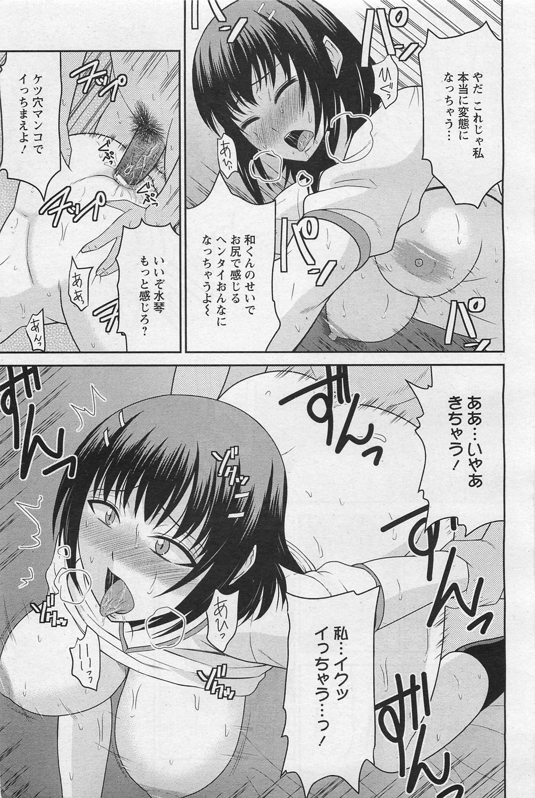 ANGEL 倶楽部 2011年1月号