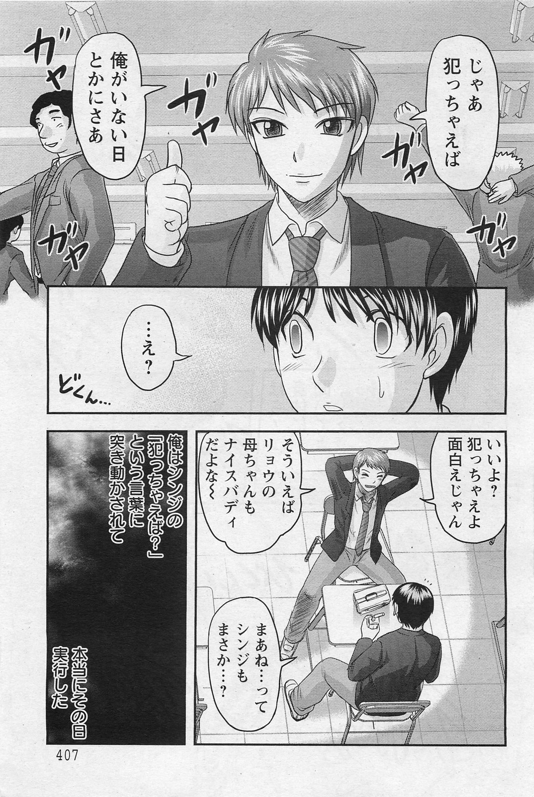 ANGEL 倶楽部 2011年1月号