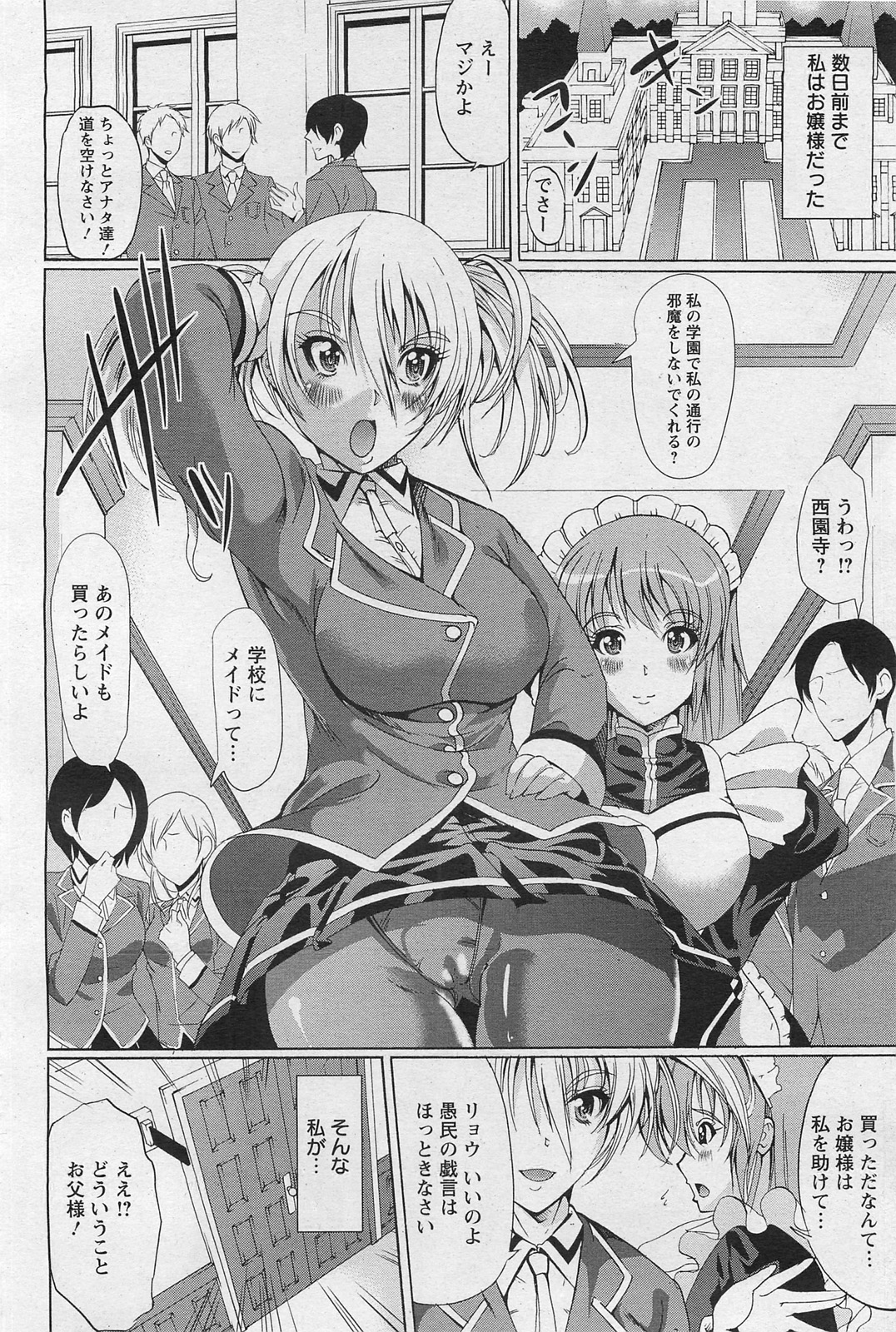 ANGEL 倶楽部 2011年1月号