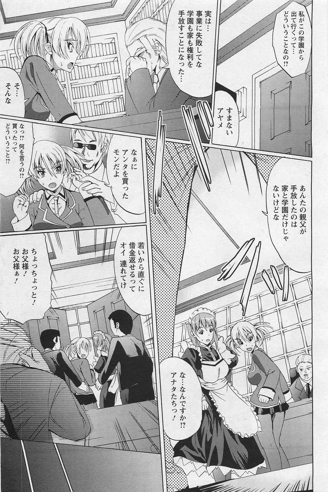 ANGEL 倶楽部 2011年1月号