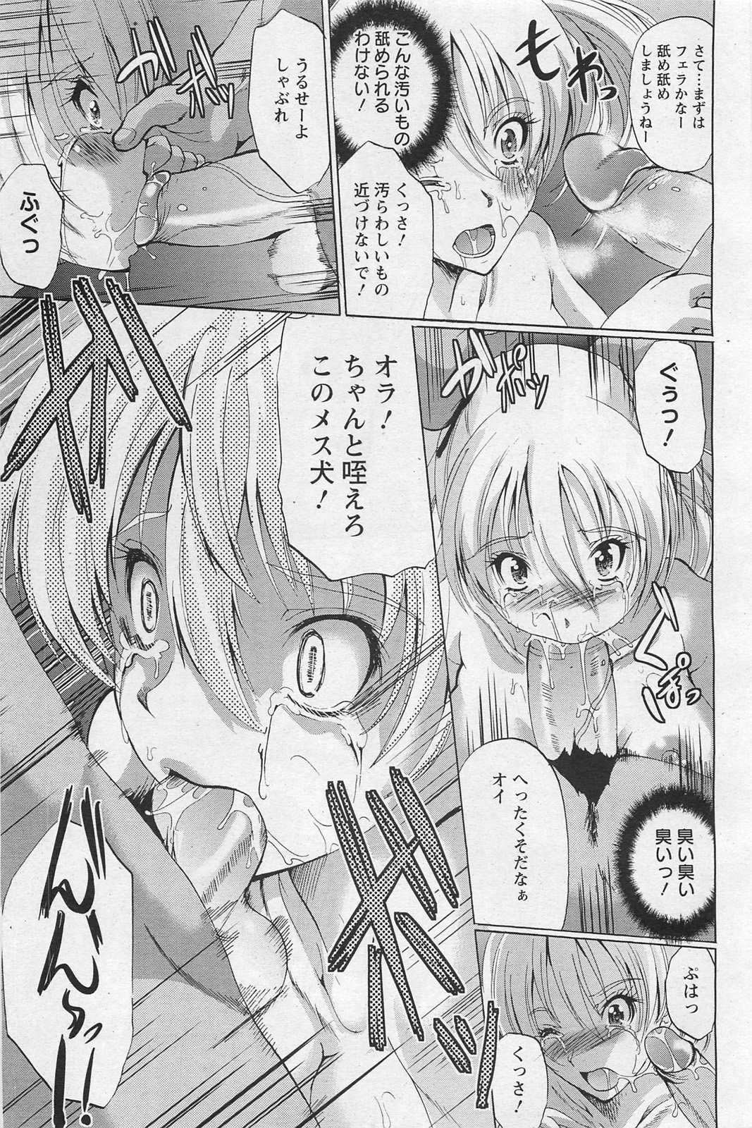 ANGEL 倶楽部 2011年1月号