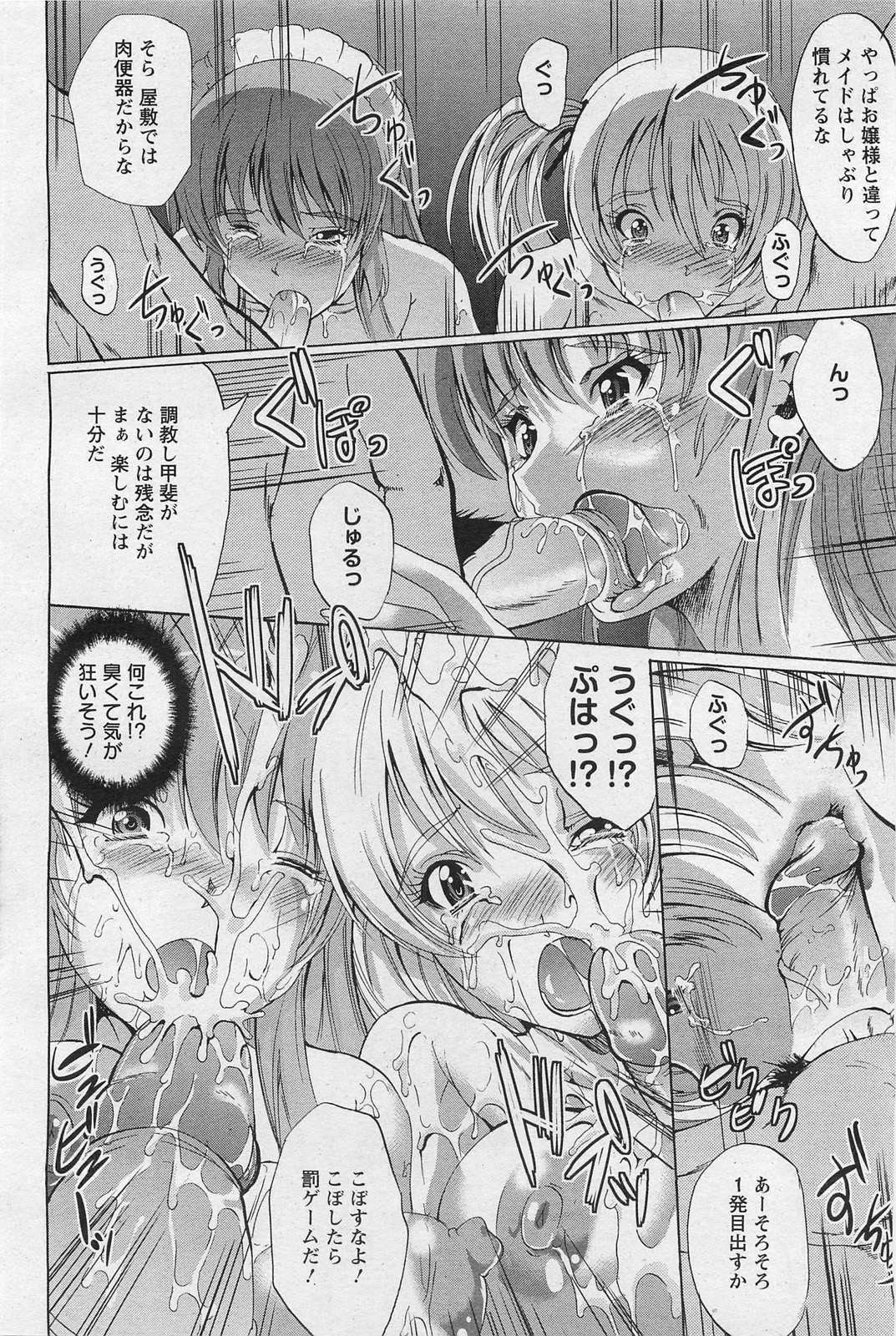 ANGEL 倶楽部 2011年1月号