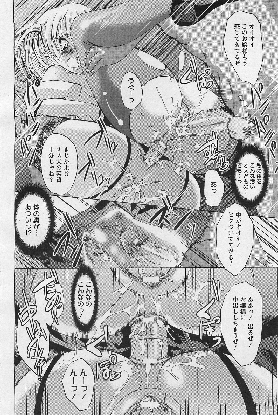 ANGEL 倶楽部 2011年1月号