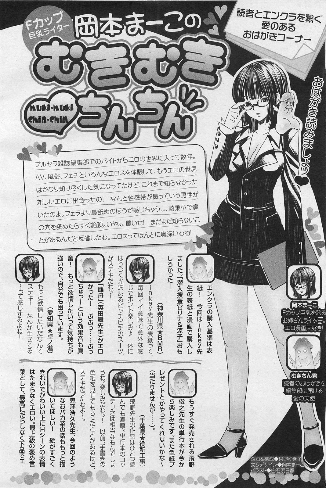 ANGEL 倶楽部 2011年1月号