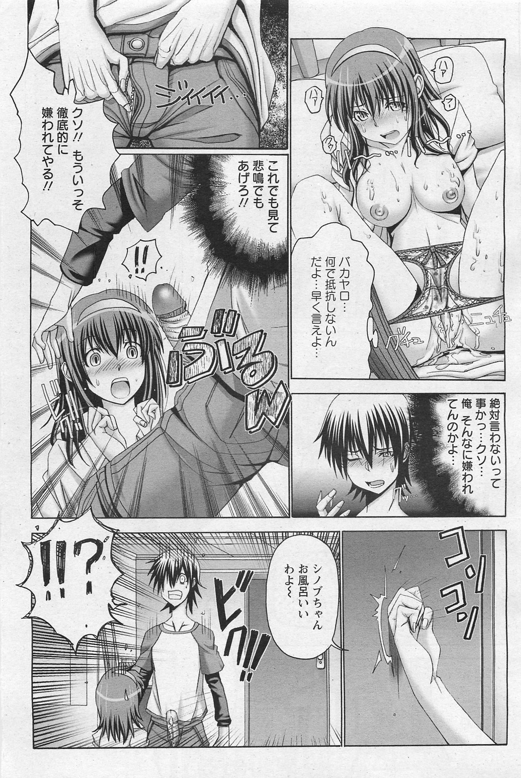 ANGEL 倶楽部 2011年1月号