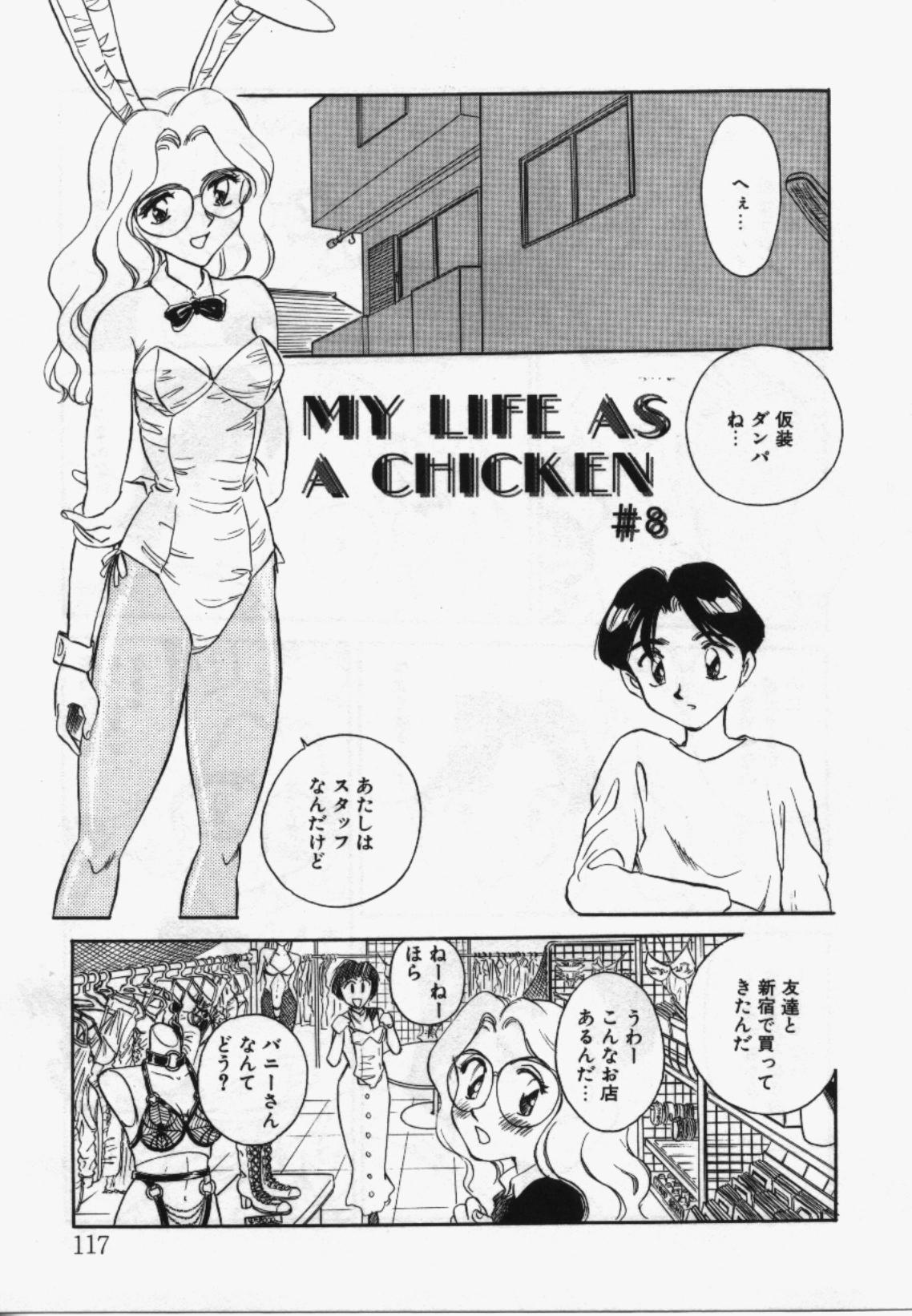 [すえひろがり] My Life As