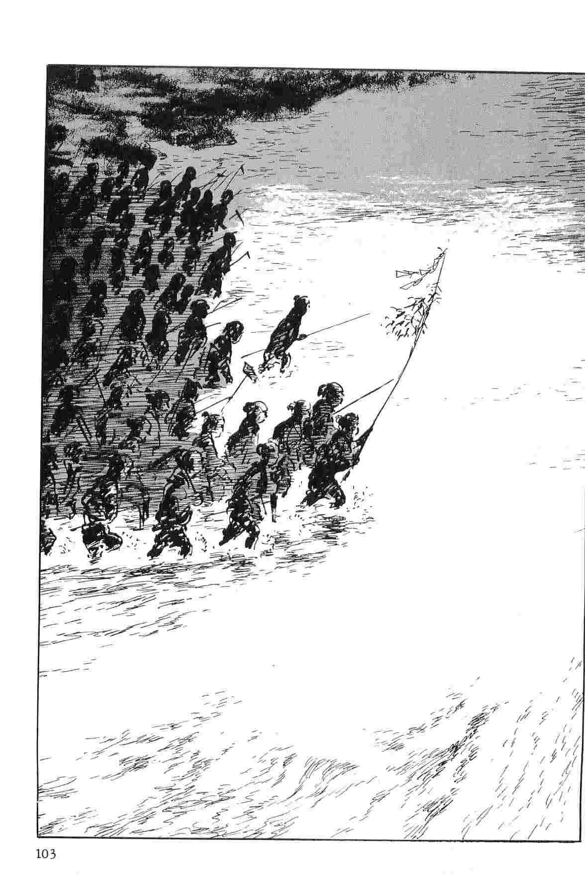 [小池一夫, 小島剛夕] 半蔵の門 第6巻