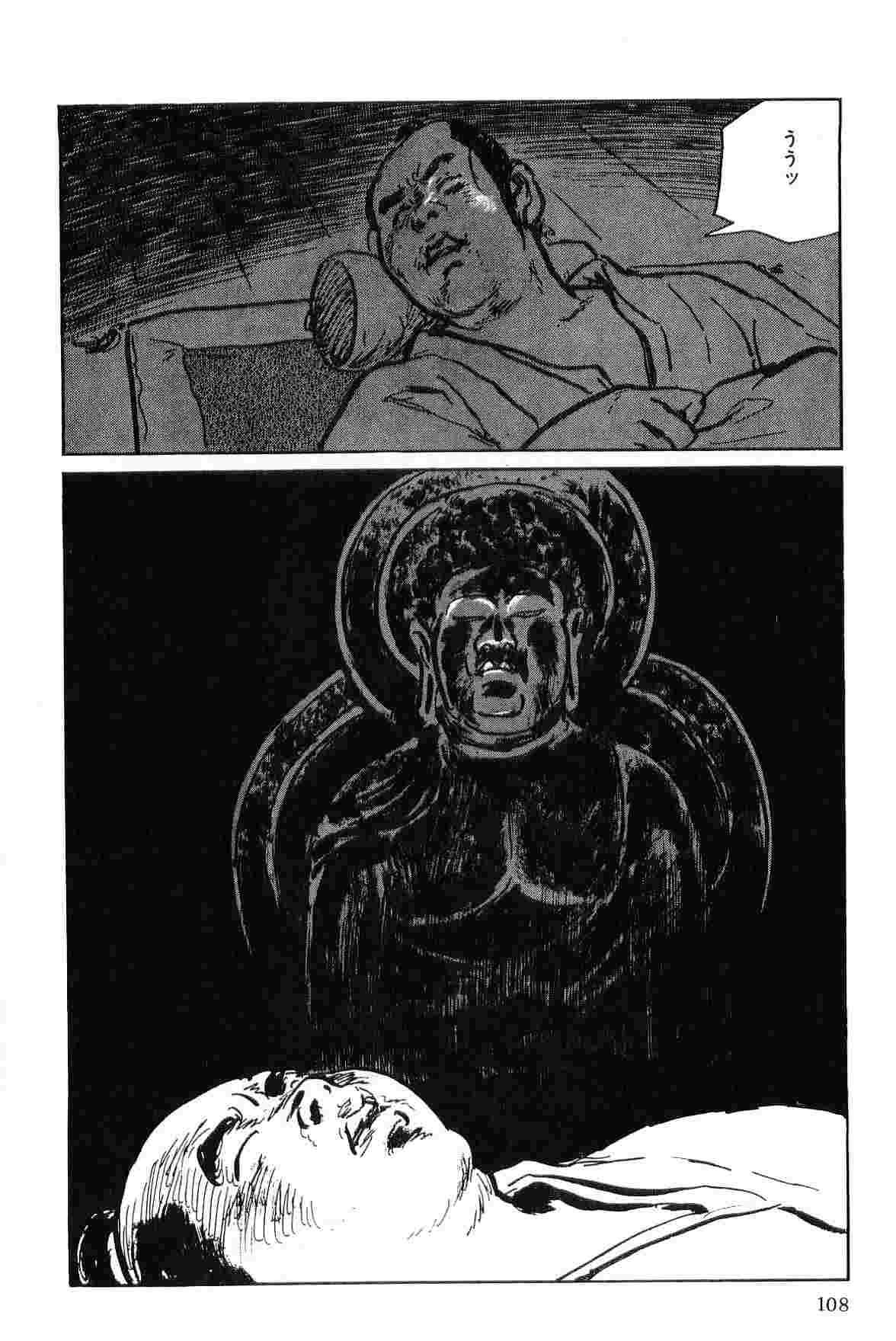 [小池一夫, 小島剛夕] 半蔵の門 第6巻