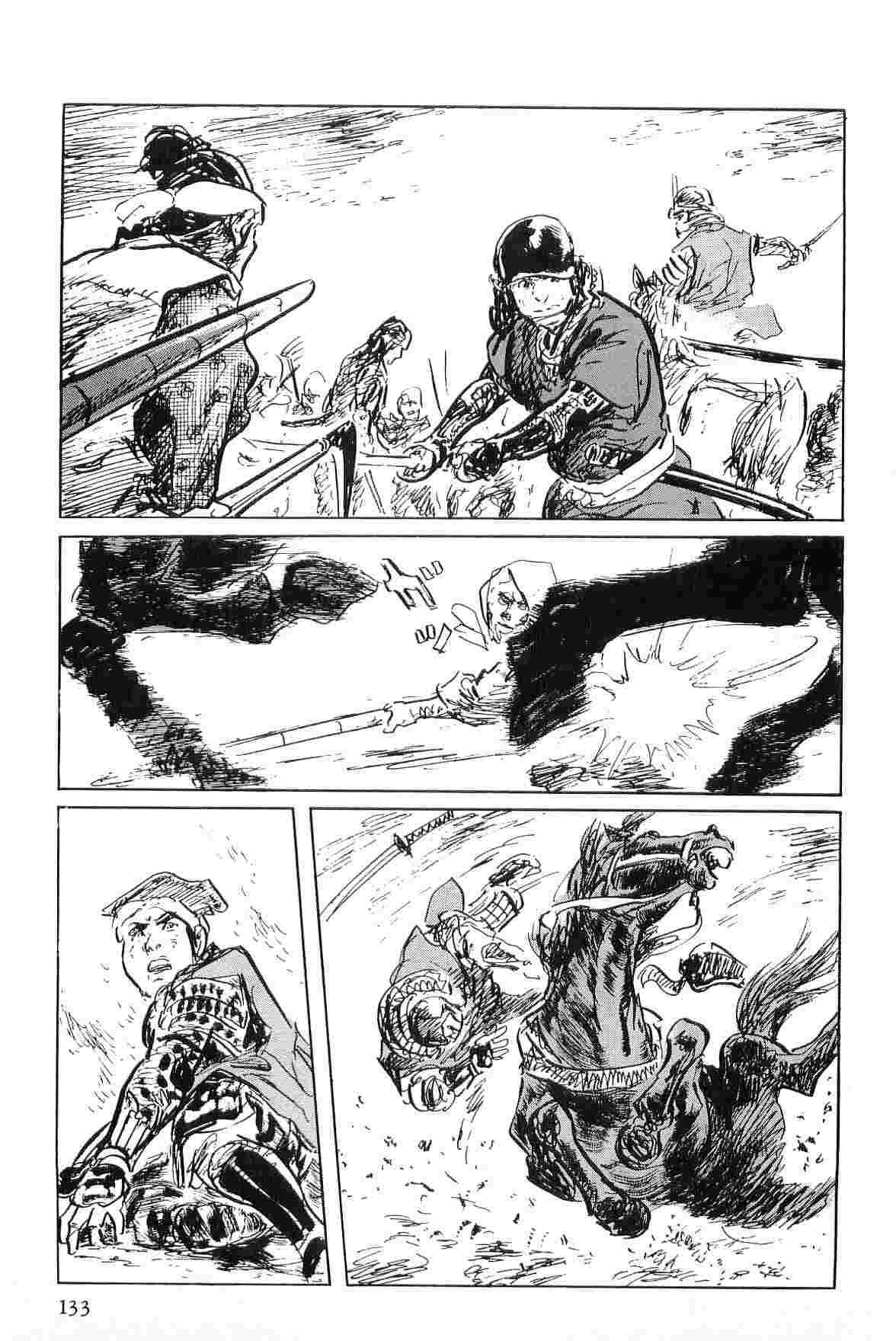 [小池一夫, 小島剛夕] 半蔵の門 第6巻