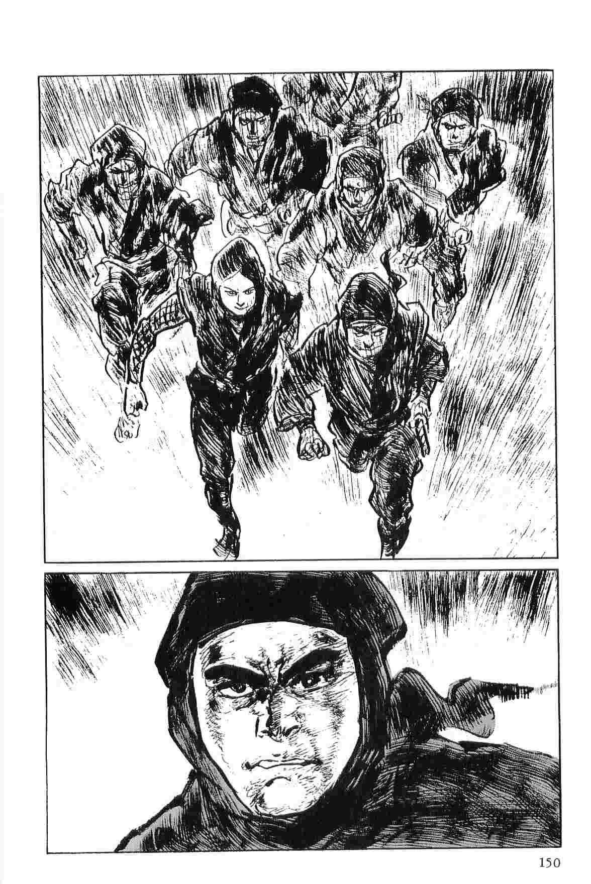 [小池一夫, 小島剛夕] 半蔵の門 第6巻