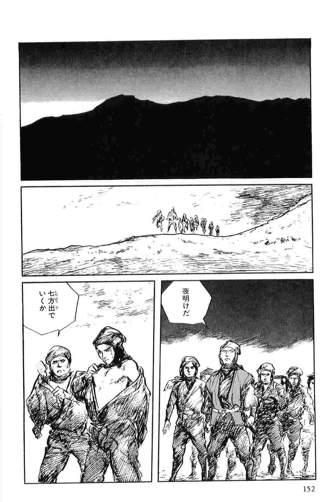 [小池一夫, 小島剛夕] 半蔵の門 第6巻