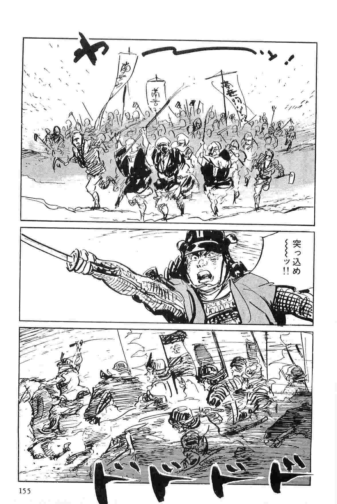 [小池一夫, 小島剛夕] 半蔵の門 第6巻