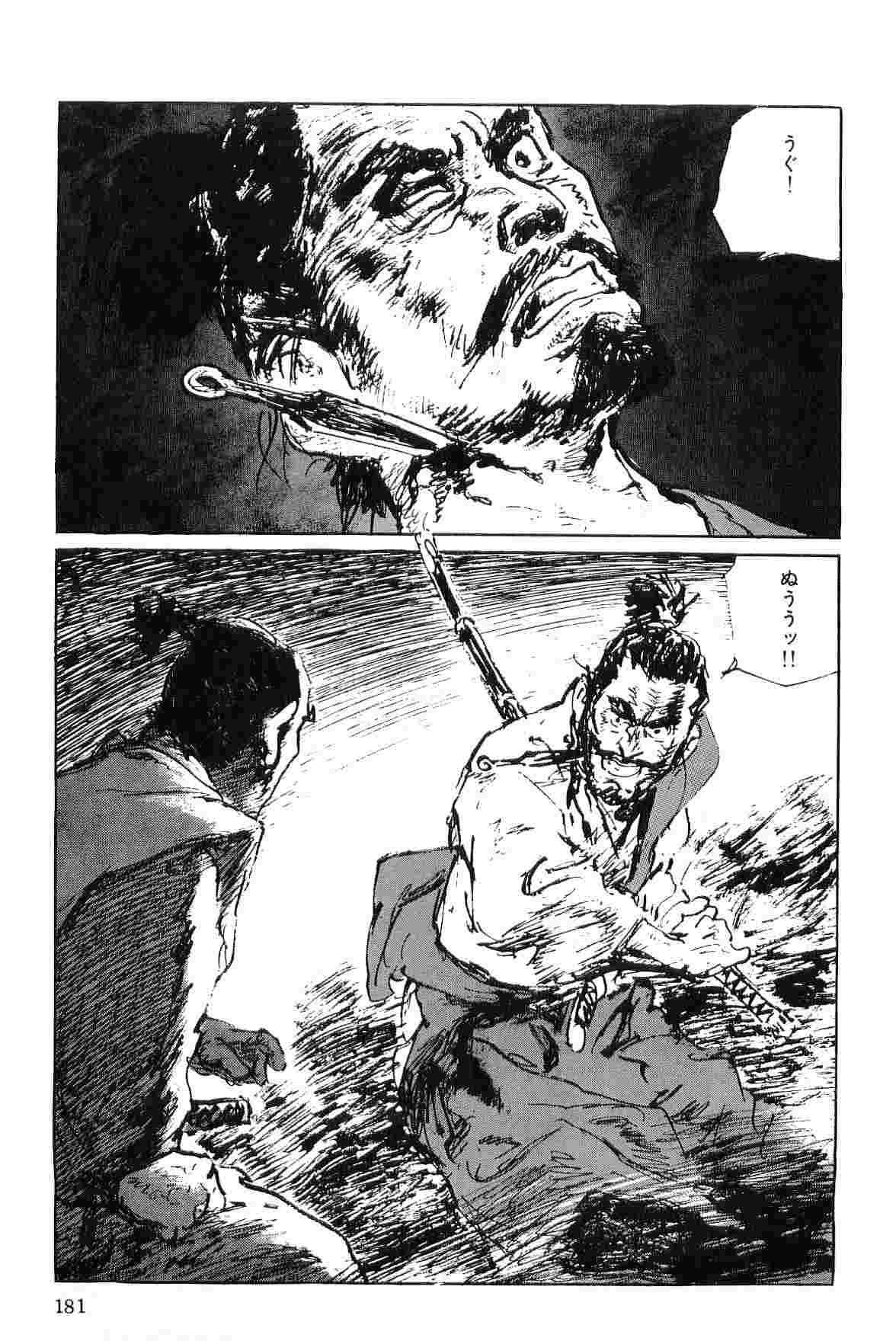 [小池一夫, 小島剛夕] 半蔵の門 第6巻