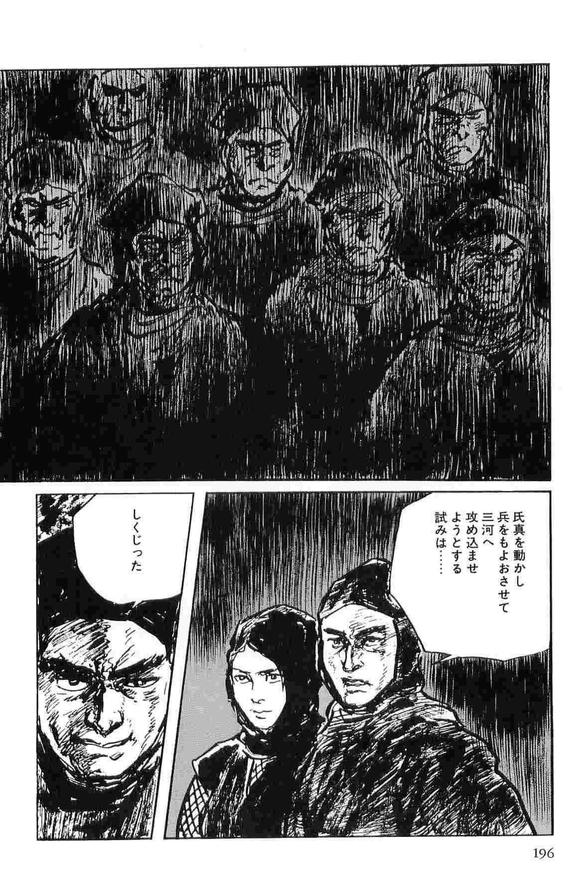 [小池一夫, 小島剛夕] 半蔵の門 第6巻