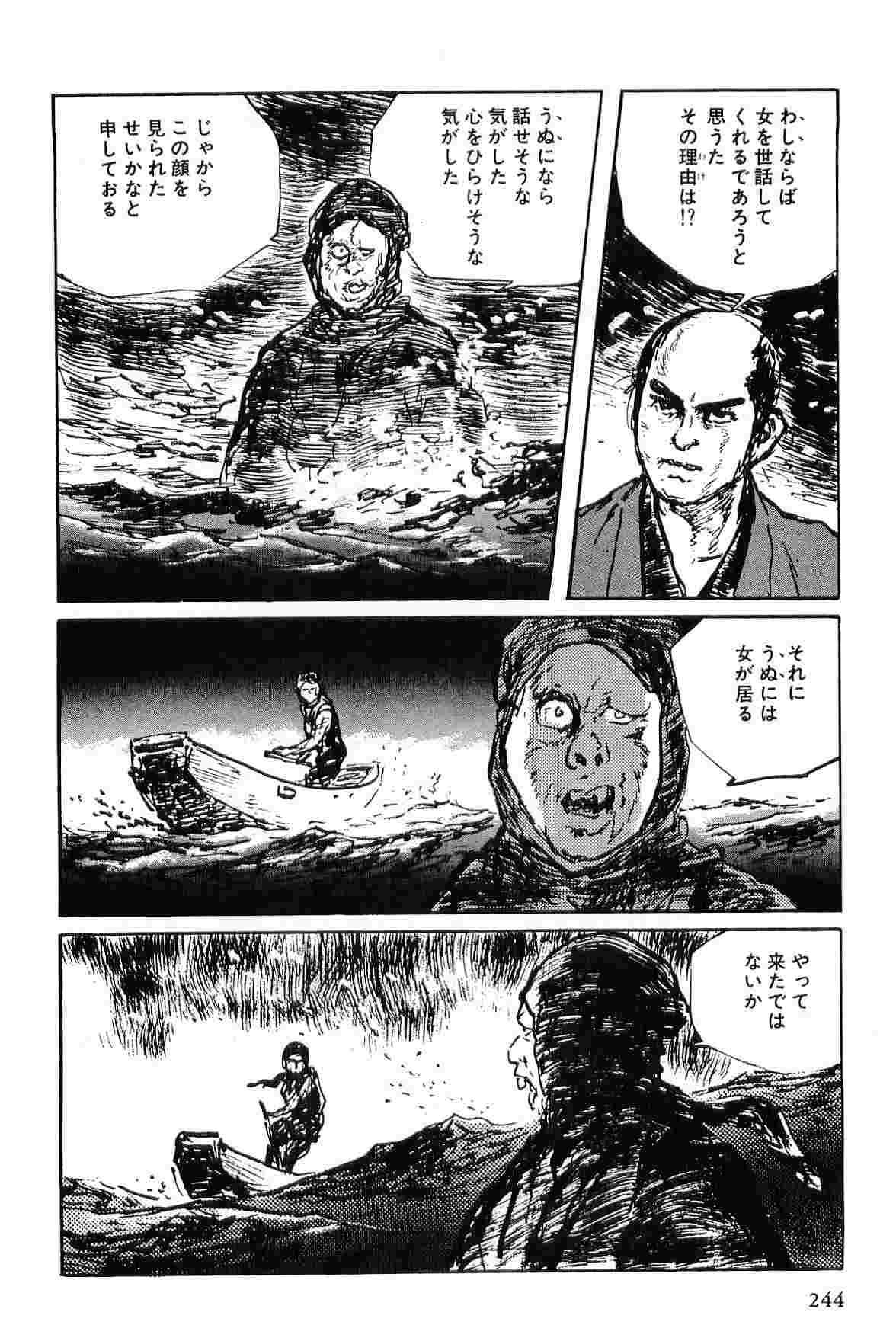 [小池一夫, 小島剛夕] 半蔵の門 第6巻