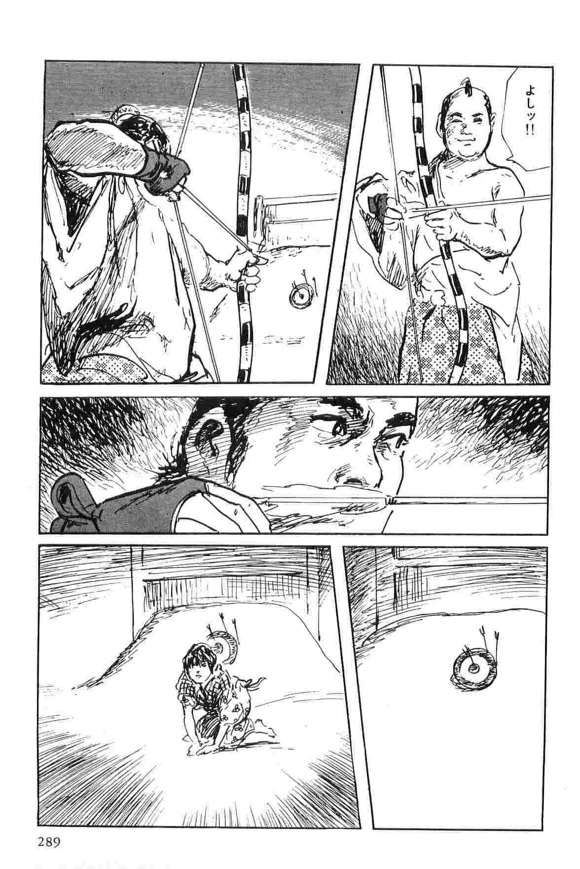 [小池一夫, 小島剛夕] 半蔵の門 第6巻