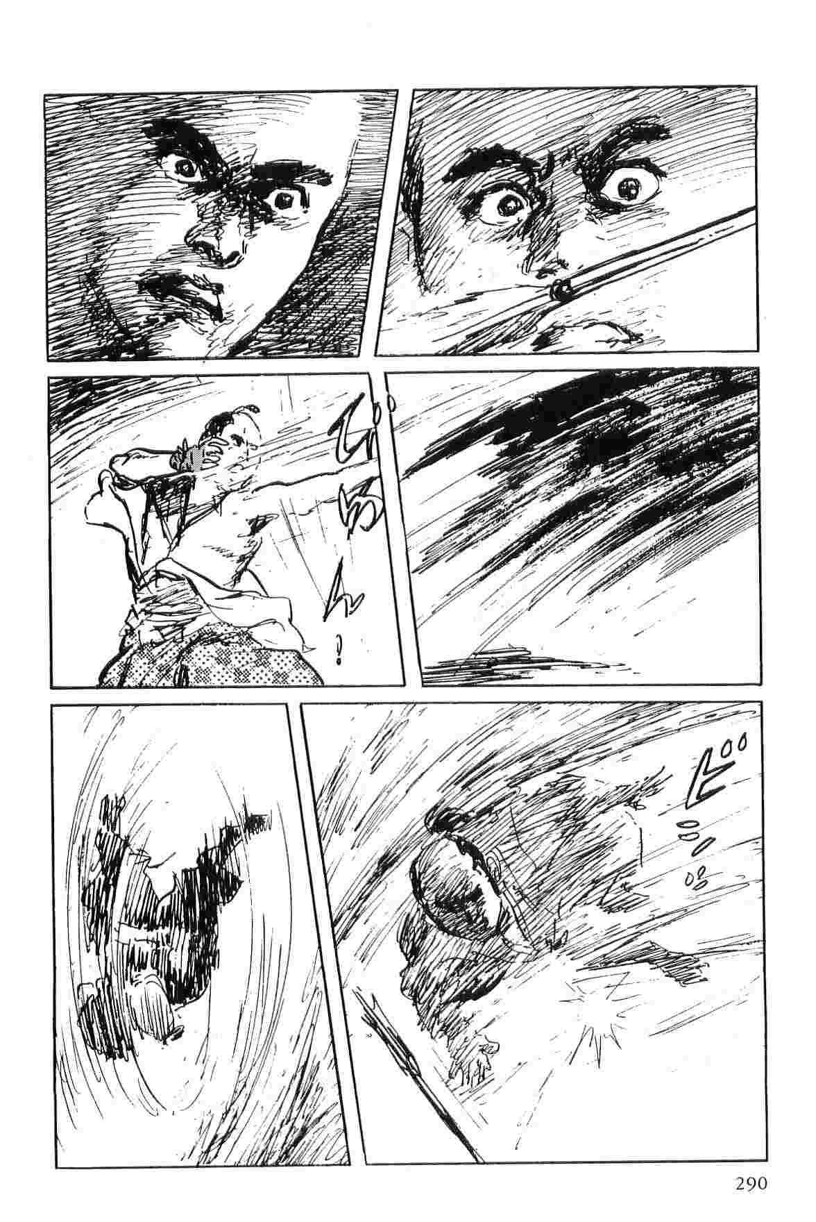 [小池一夫, 小島剛夕] 半蔵の門 第6巻