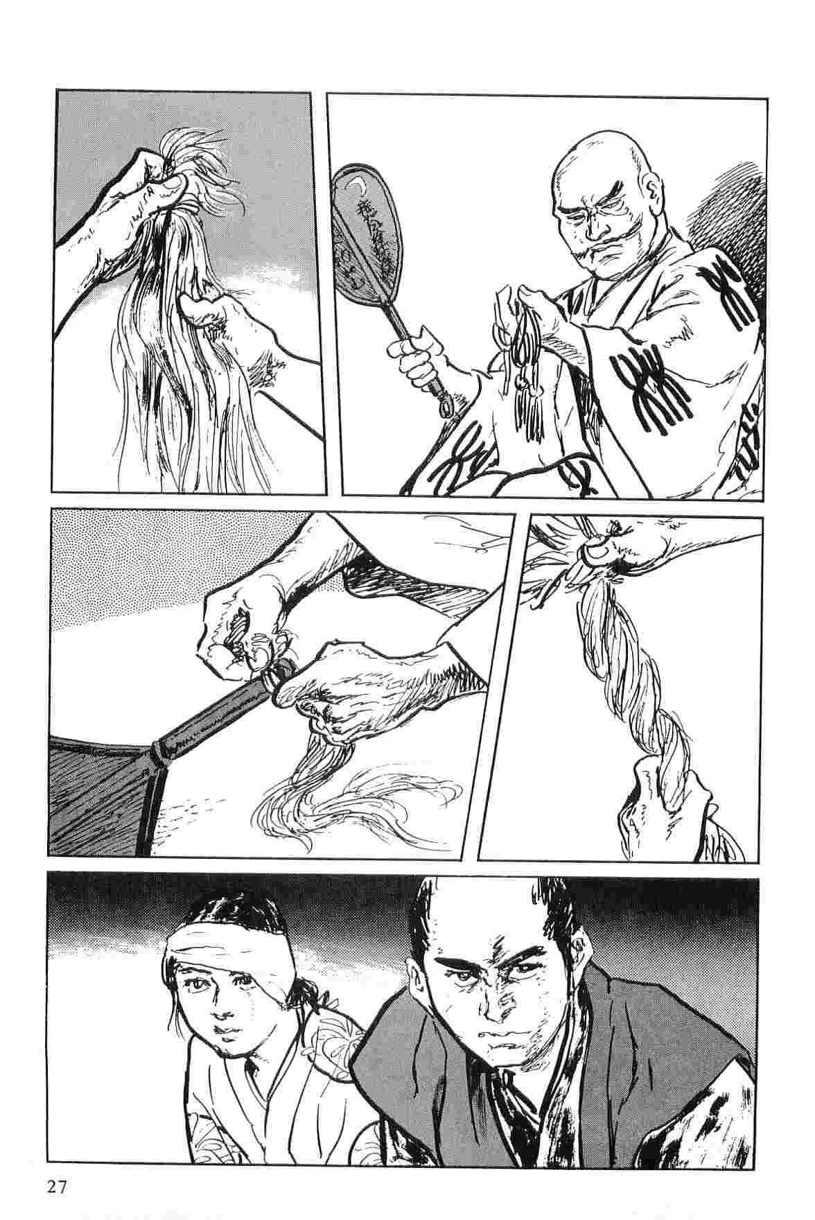 [小池一夫, 小島剛夕] 半蔵の門 第6巻