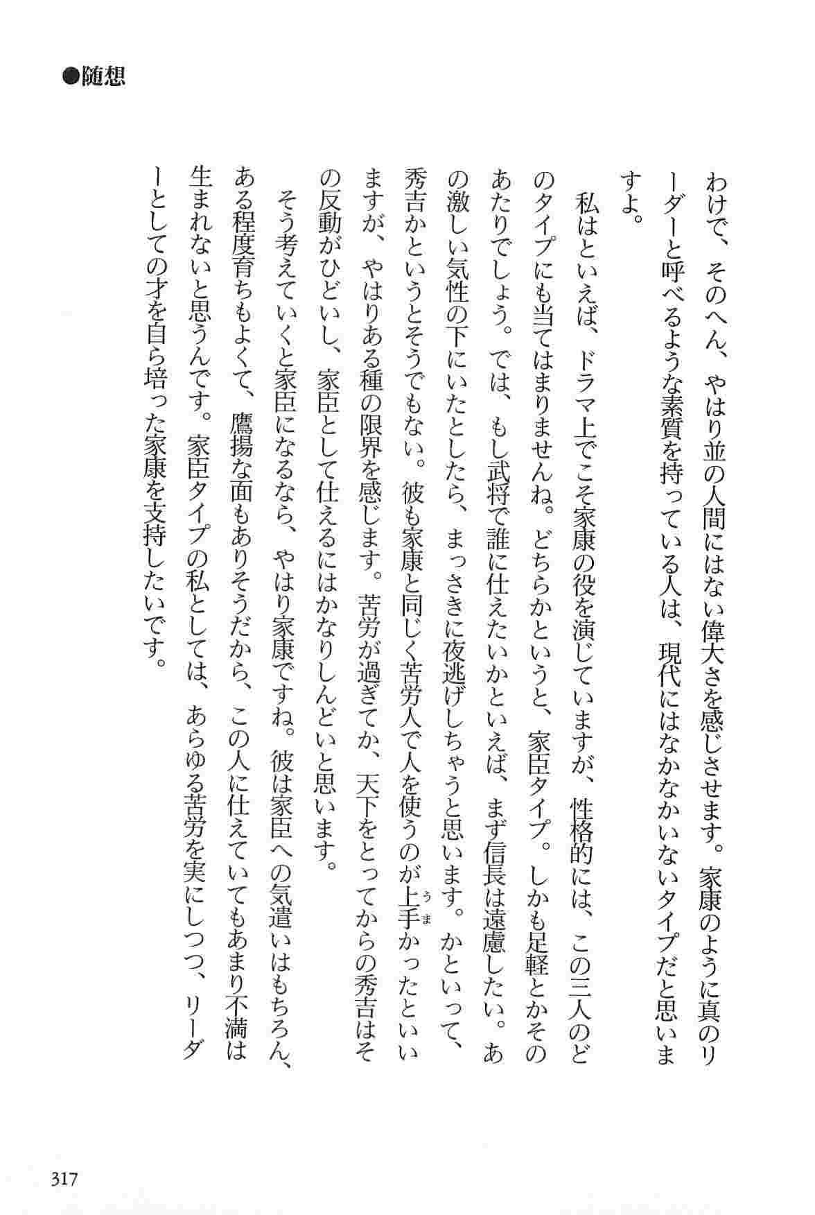 [小池一夫, 小島剛夕] 半蔵の門 第6巻