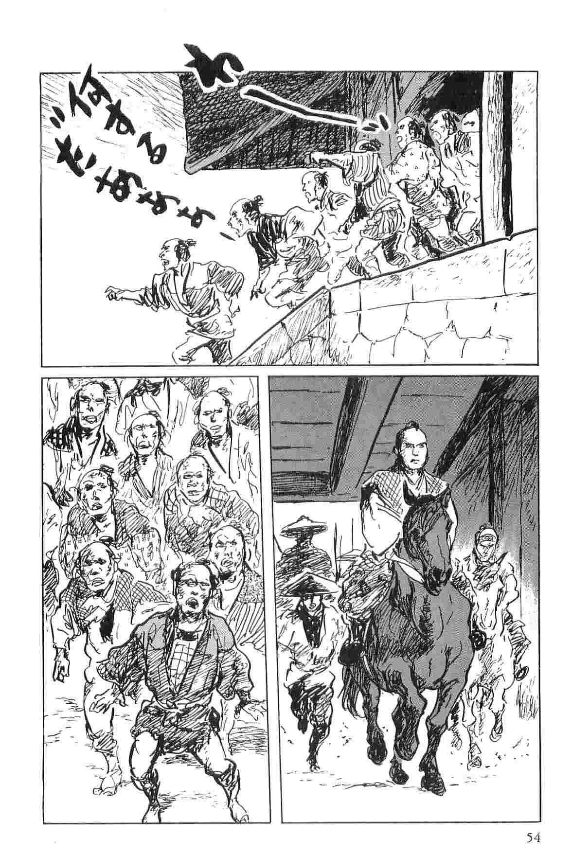 [小池一夫, 小島剛夕] 半蔵の門 第6巻