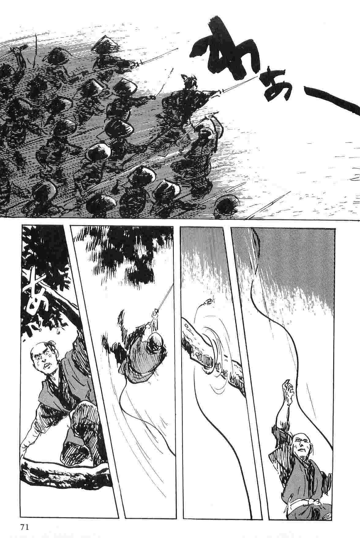 [小池一夫, 小島剛夕] 半蔵の門 第6巻