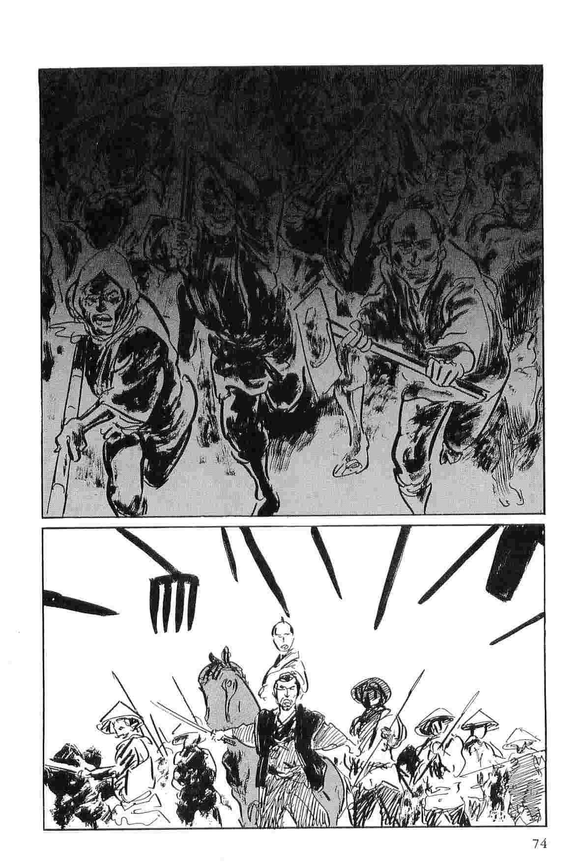 [小池一夫, 小島剛夕] 半蔵の門 第6巻