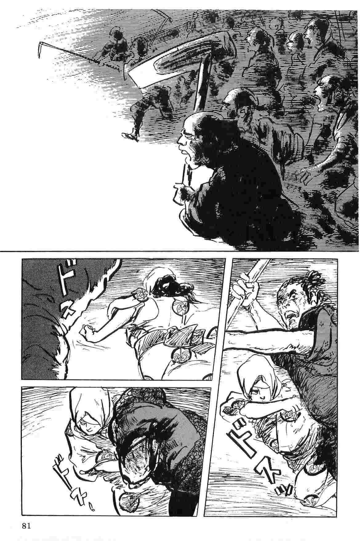 [小池一夫, 小島剛夕] 半蔵の門 第6巻