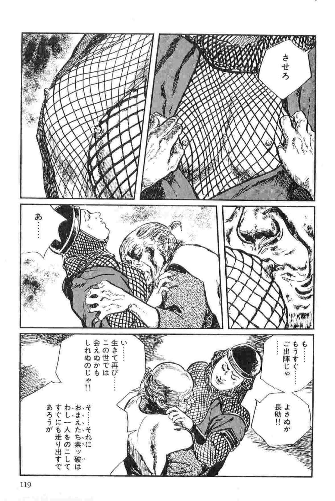 [小池一夫, 小島剛夕] 半蔵の門 第13巻